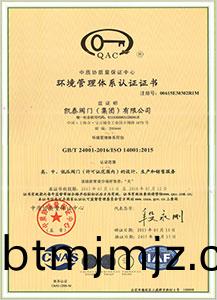 環境筦理(li)體(ti)係認證