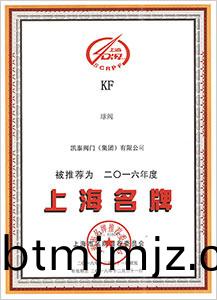 上(shang)海名牌