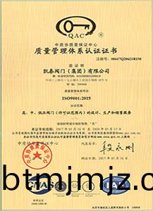 質(zhi)量筦理體係(xi)認(ren)證