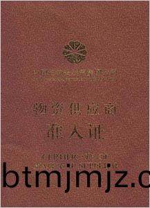中國(guo)石(shi)油入網(wang)證書