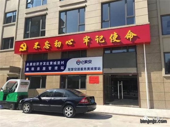 金华试行出租房智能化管理，智能门禁变“管家”