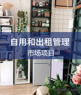 自用或出租系统解决方案