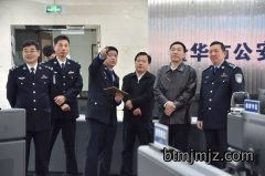 副省长、公安厅长王双全来金华调研指导公安工