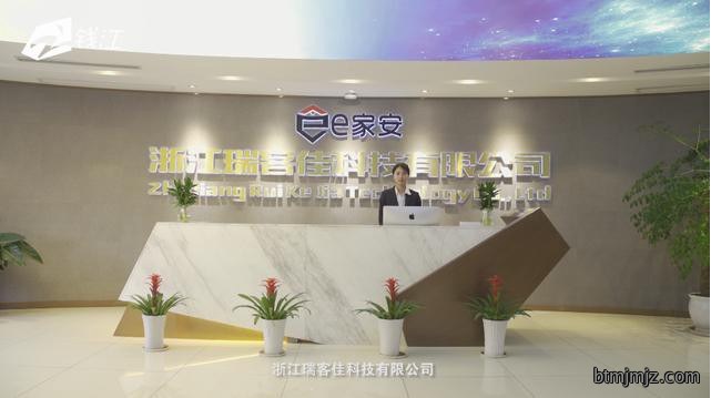 浙江电视台《壹周播报》栏目报道“瑞客佳”创