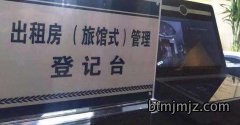 金华：出租房“旅馆式”智能管理